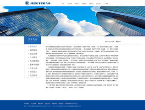 企業站設計